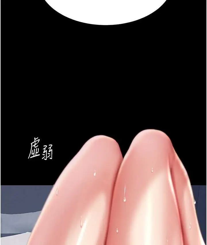 漫画《复仇母女丼》第53话第142张图
