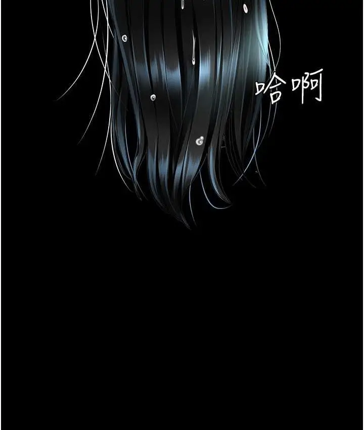 漫画《复仇母女丼》第53话第145张图