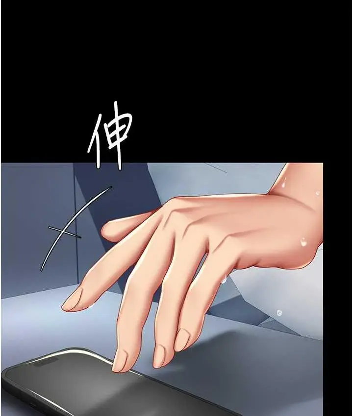 漫画《复仇母女丼》第53话第146张图