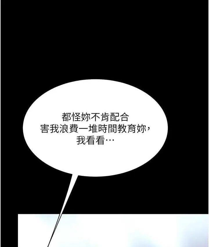 漫画《复仇母女丼》第53话第150张图