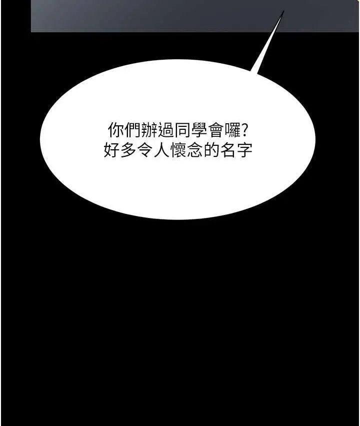 漫画《复仇母女丼》第53话第152张图