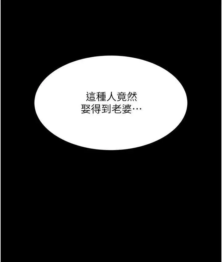 漫画《复仇母女丼》第53话第156张图
