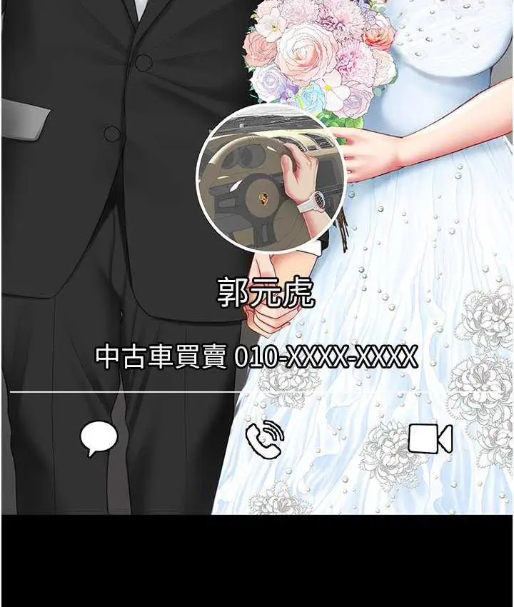 漫画《复仇母女丼》第53话第158张图