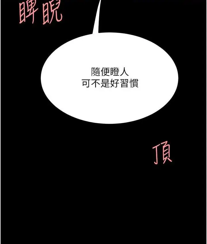 漫画《复仇母女丼》第53话第2张图