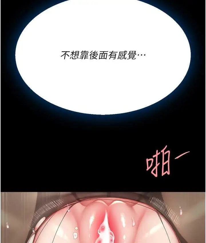 漫画《复仇母女丼》第53话第20张图