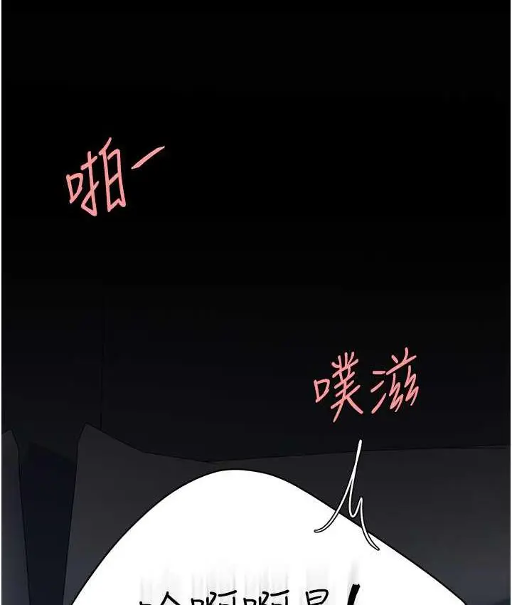 漫画《复仇母女丼》第53话第22张图