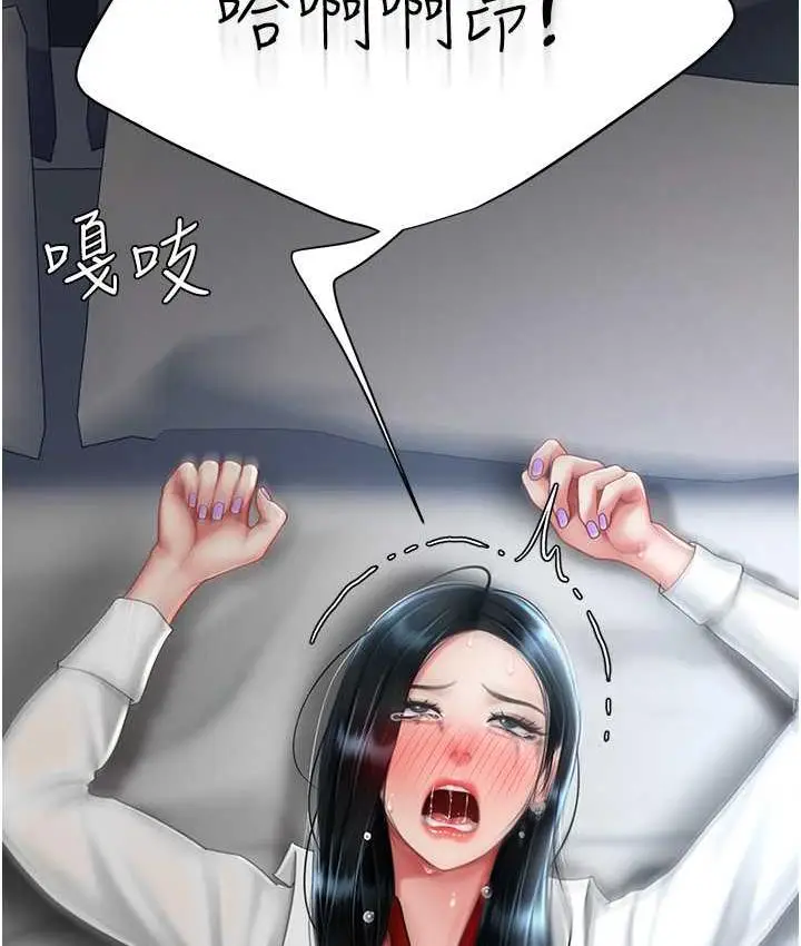 漫画《复仇母女丼》第53话第23张图
