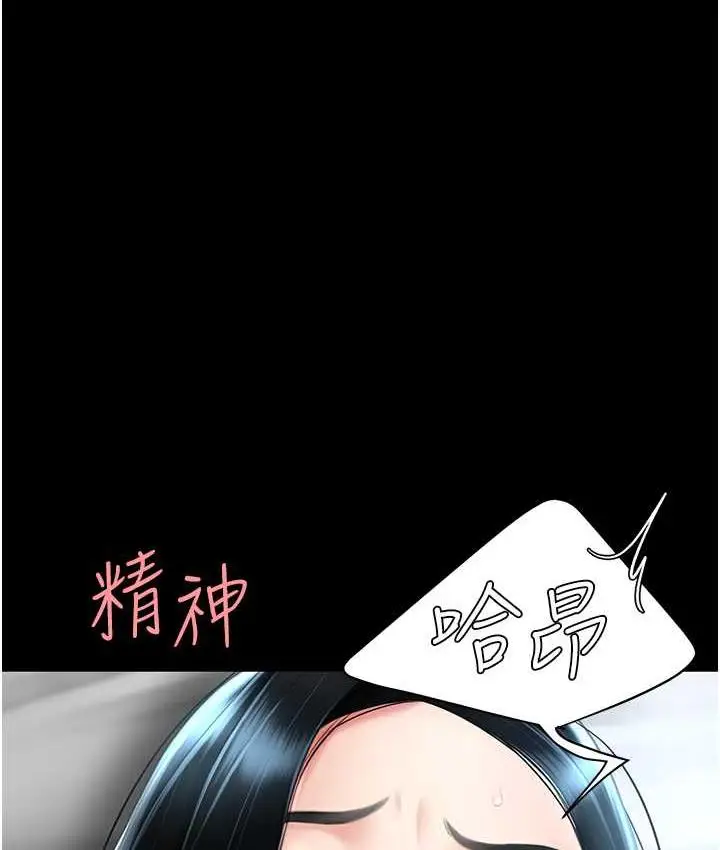 漫画《复仇母女丼》第53话第26张图