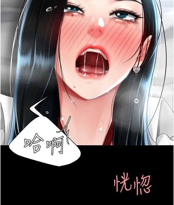 漫画《复仇母女丼》第53话第27张图