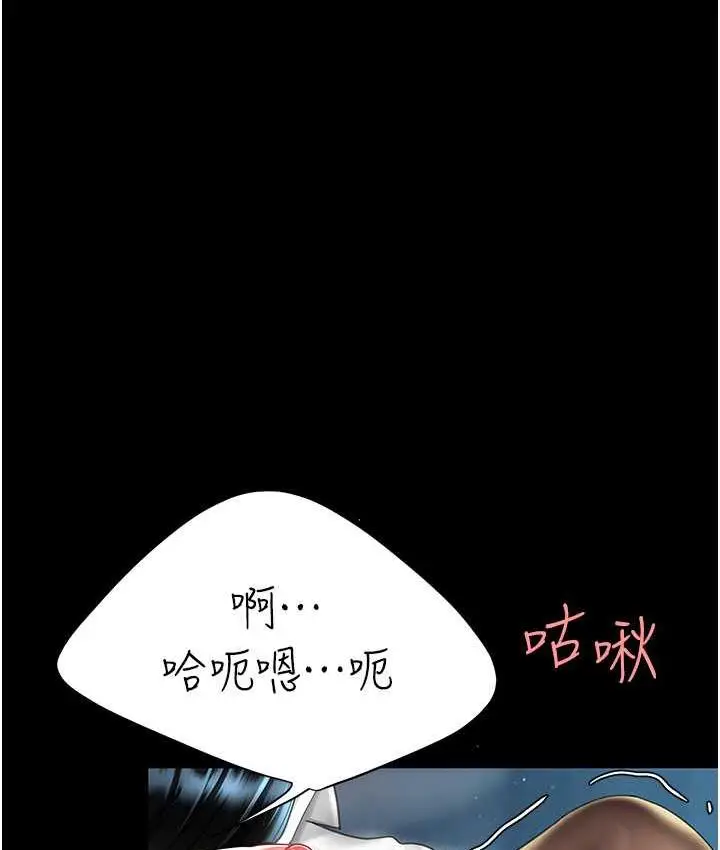 漫画《复仇母女丼》第53话第28张图