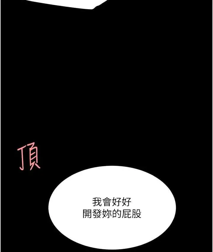 漫画《复仇母女丼》第53话第38张图