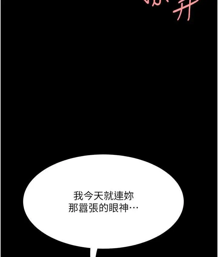 漫画《复仇母女丼》第53话第4张图