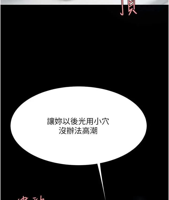 漫画《复仇母女丼》第53话第41张图