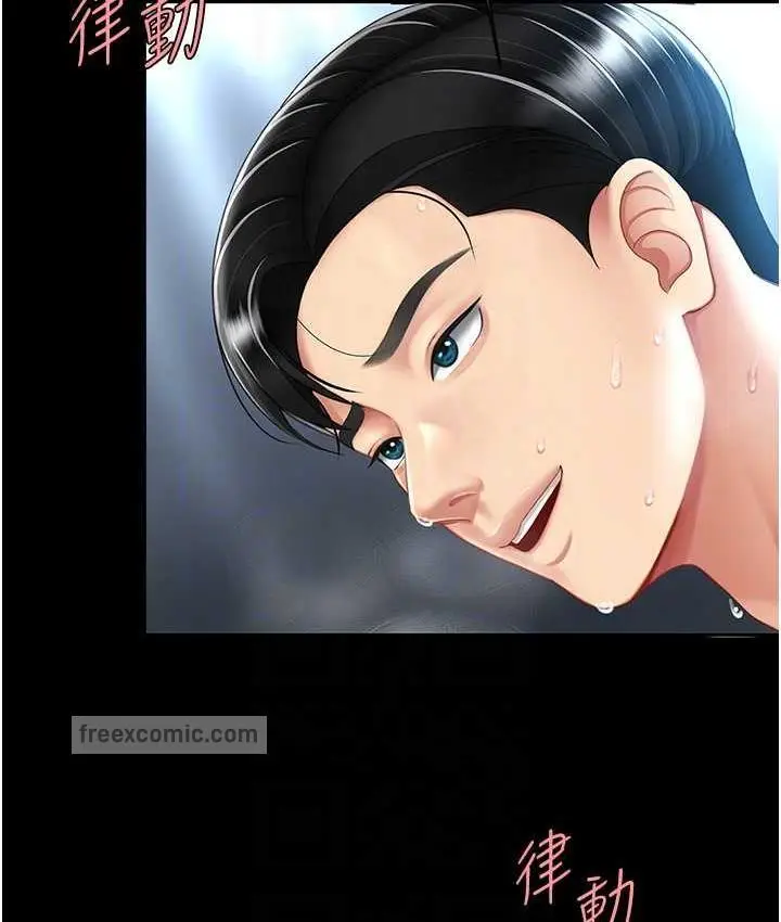 漫画《复仇母女丼》第53话第42张图
