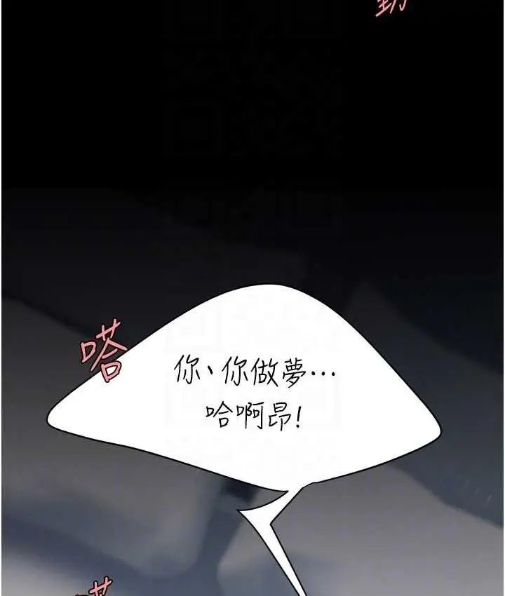 漫画《复仇母女丼》第53话第43张图