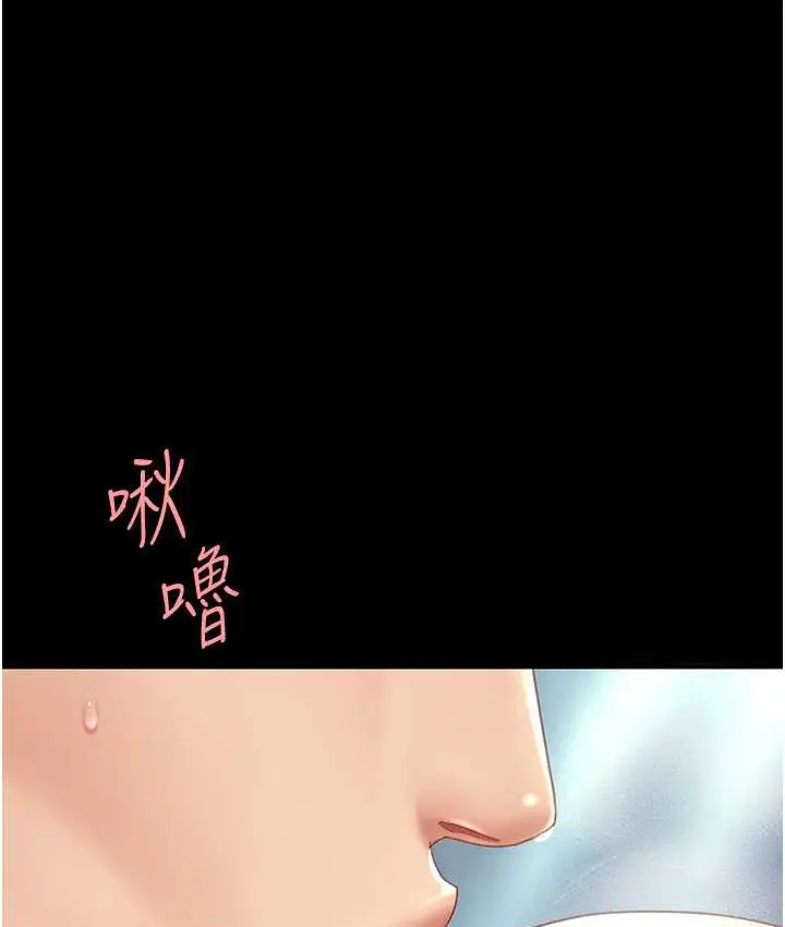漫画《复仇母女丼》第53话第48张图