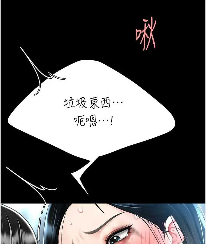 漫画《复仇母女丼》第53话第50张图