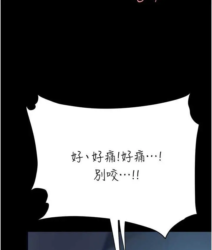 漫画《复仇母女丼》第53话第59张图