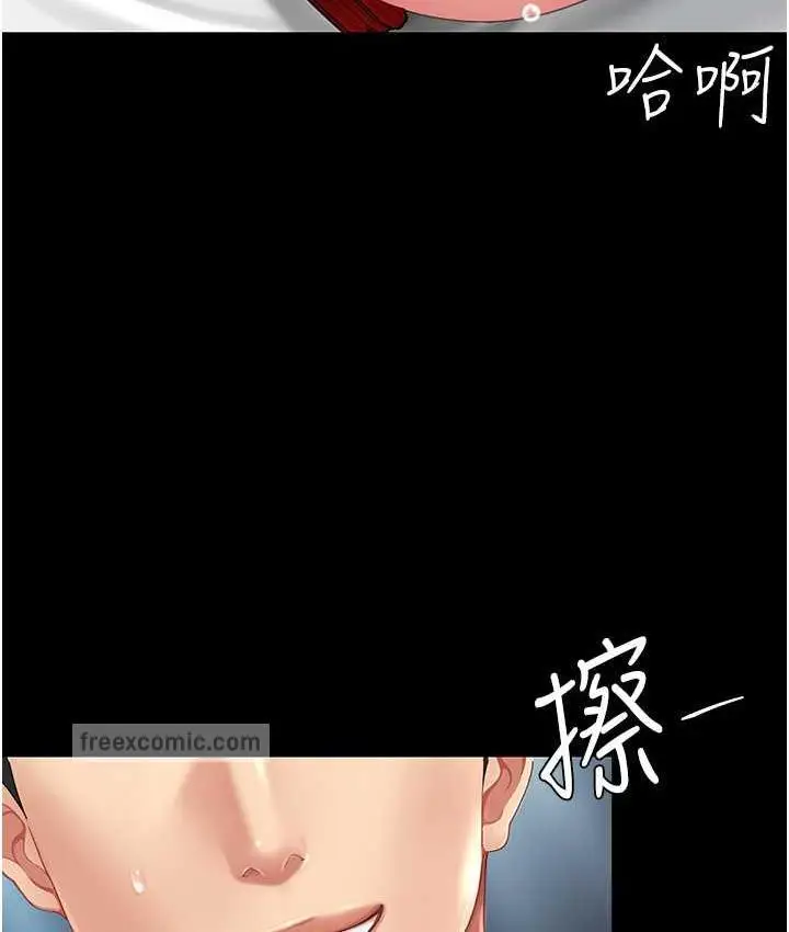 漫画《复仇母女丼》第53话第63张图
