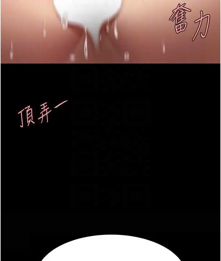 漫画《复仇母女丼》第53话第69张图