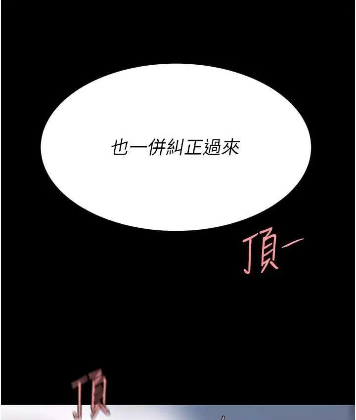 漫画《复仇母女丼》第53话第7张图