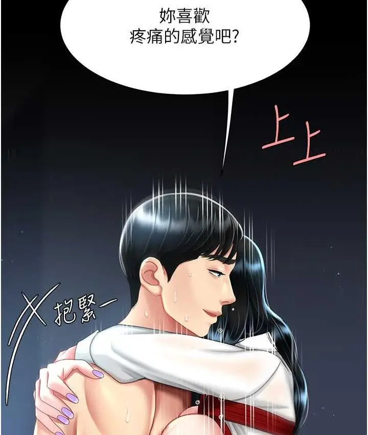 漫画《复仇母女丼》第53话第70张图