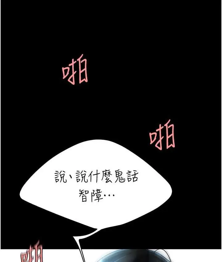 漫画《复仇母女丼》第53话第73张图