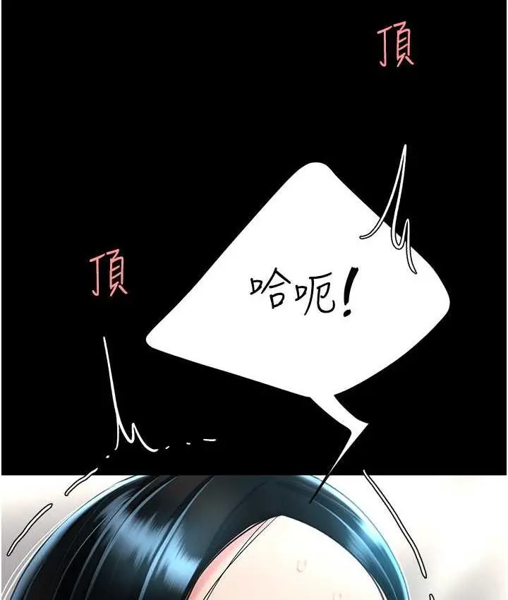 漫画《复仇母女丼》第53话第78张图
