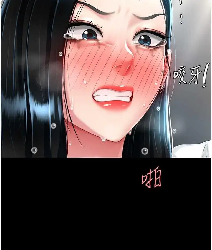 漫画《复仇母女丼》第53话第79张图