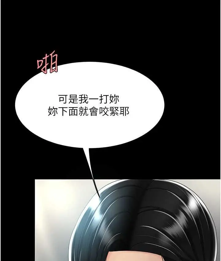 漫画《复仇母女丼》第53话第80张图