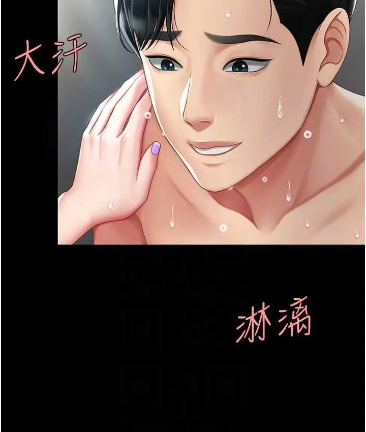 漫画《复仇母女丼》第53话第81张图