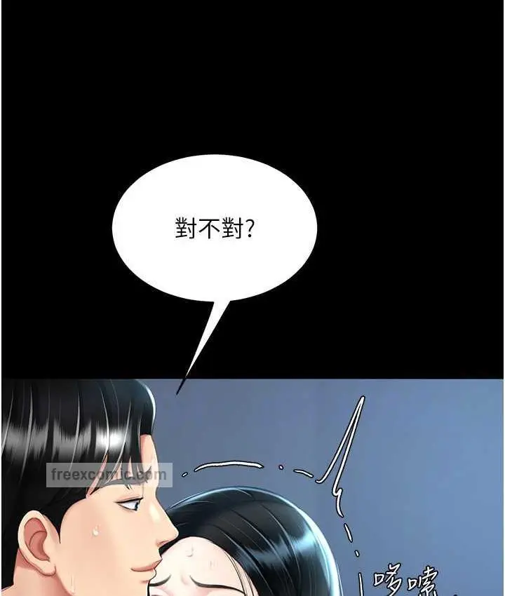 漫画《复仇母女丼》第53话第84张图