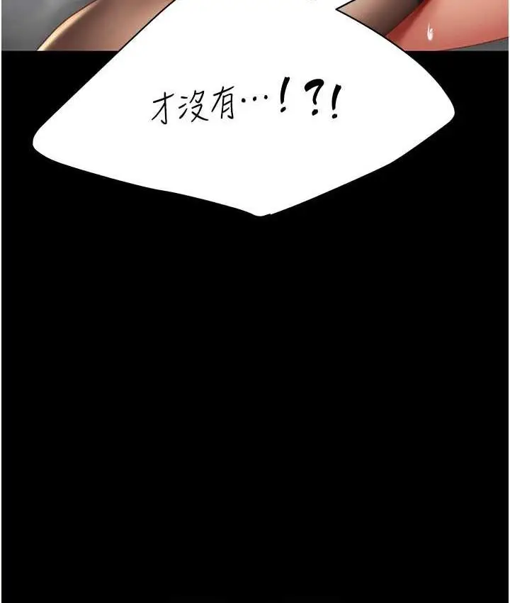 漫画《复仇母女丼》第53话第86张图