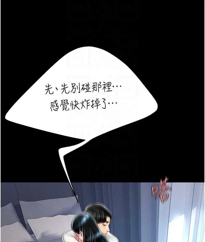 漫画《复仇母女丼》第53话第87张图