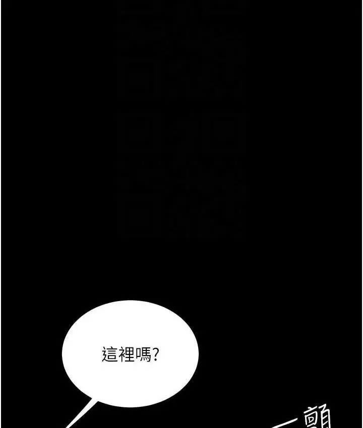 漫画《复仇母女丼》第53话第89张图
