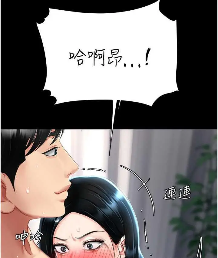 漫画《复仇母女丼》第53话第92张图