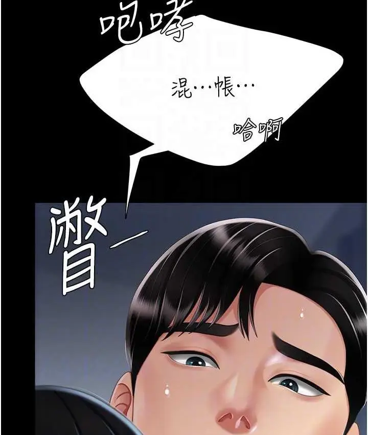 漫画《复仇母女丼》第53话第94张图