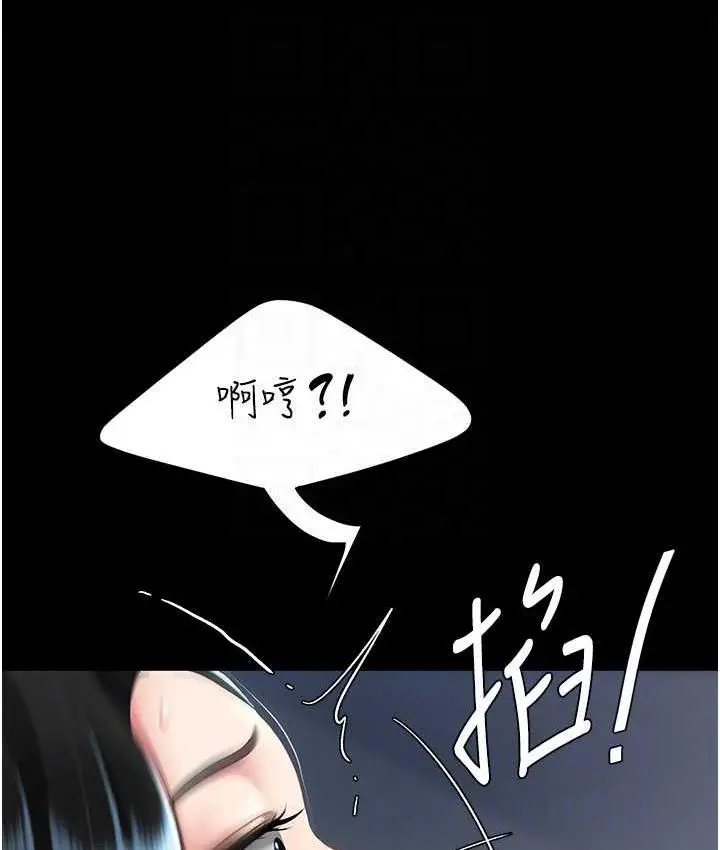 漫画《复仇母女丼》第53话第96张图