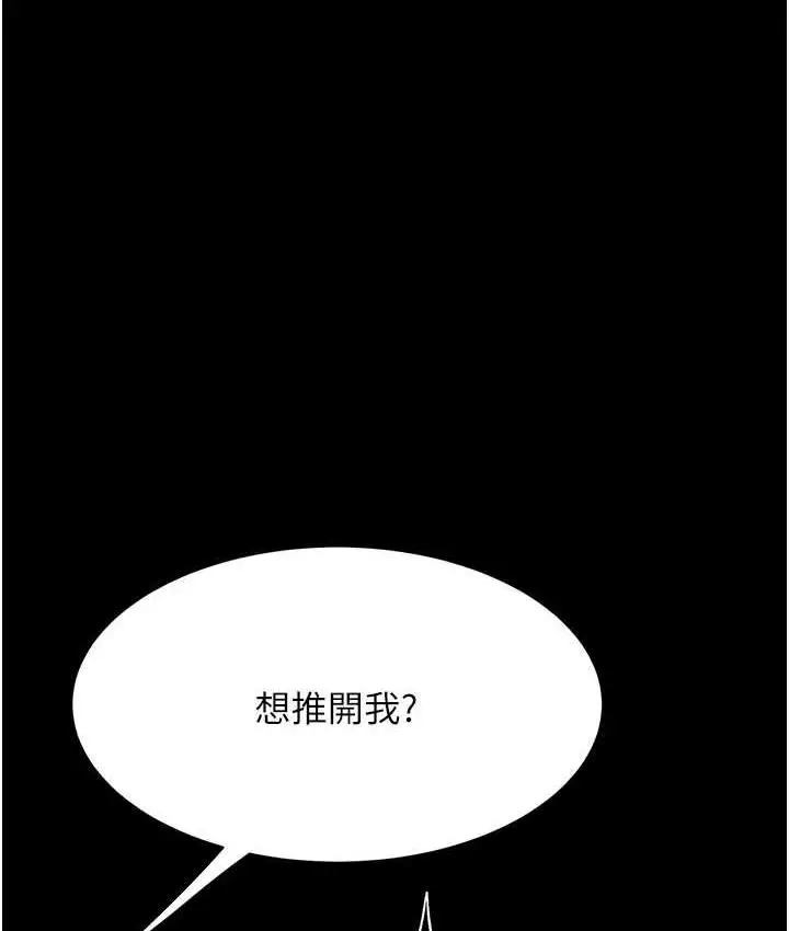 漫画《复仇母女丼》第53话第98张图