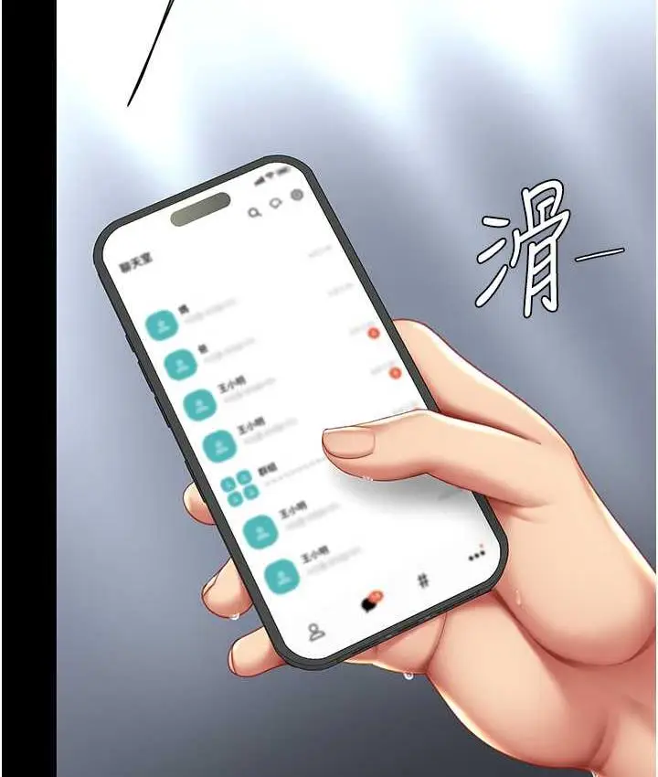 漫画《复仇母女丼》第54话第10张图