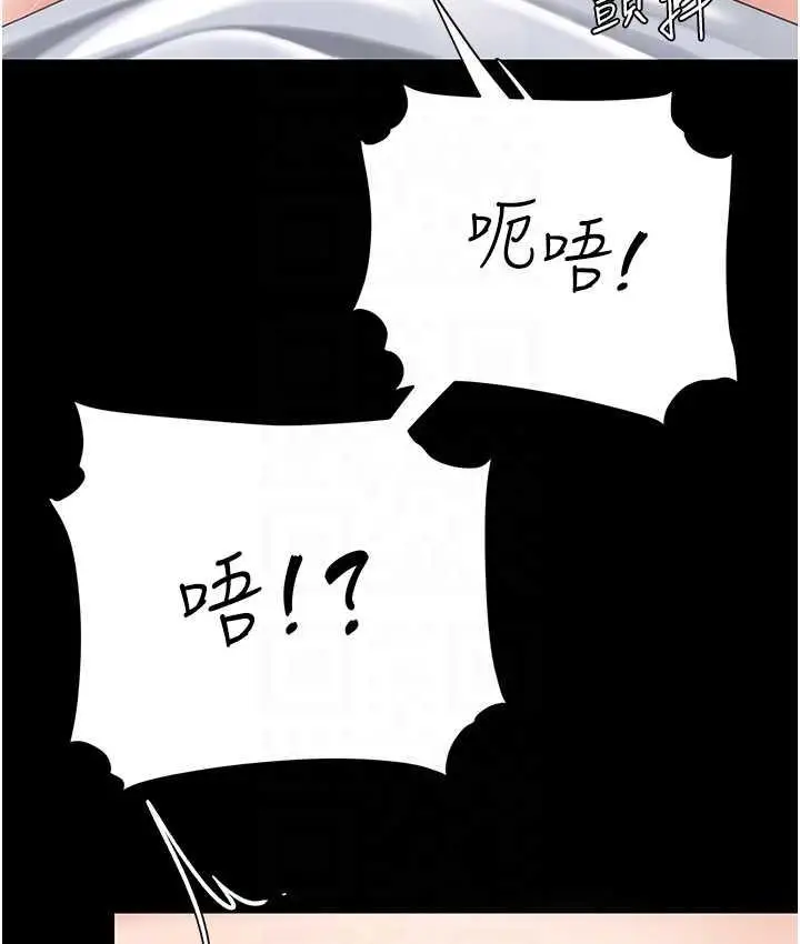 漫画《复仇母女丼》第54话第101张图