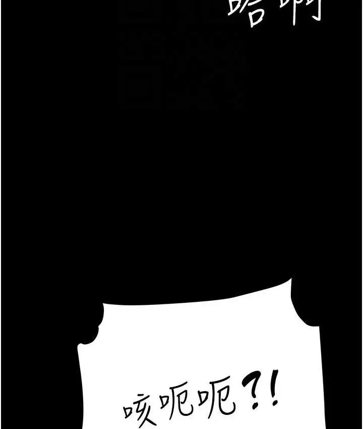 漫画《复仇母女丼》第54话第103张图