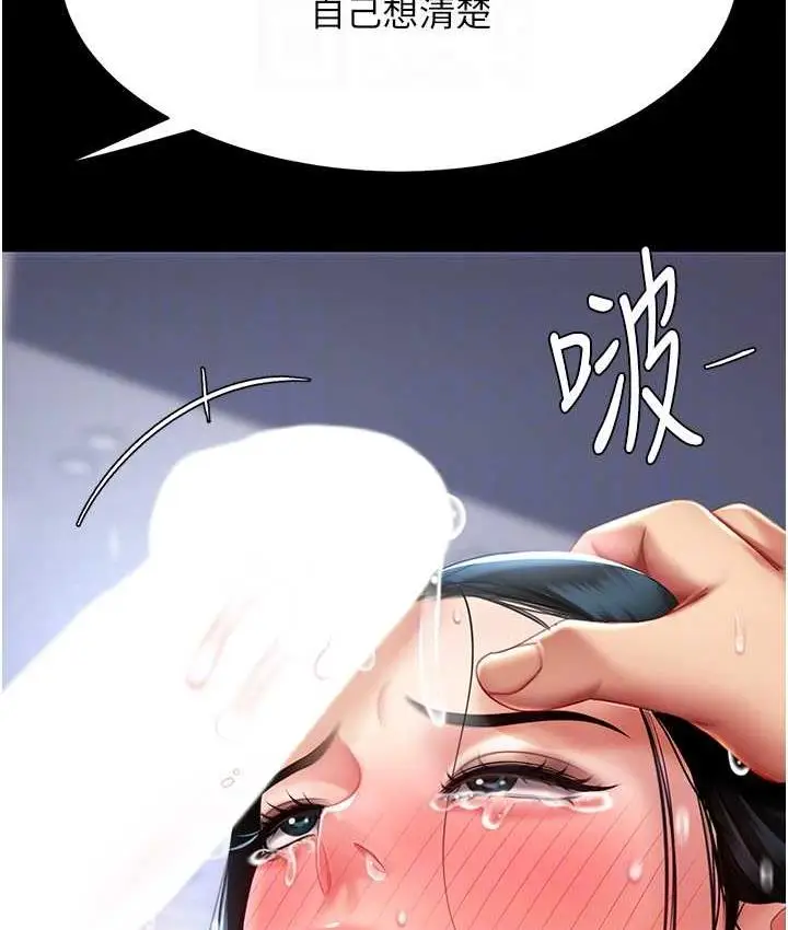 漫画《复仇母女丼》第54话第109张图