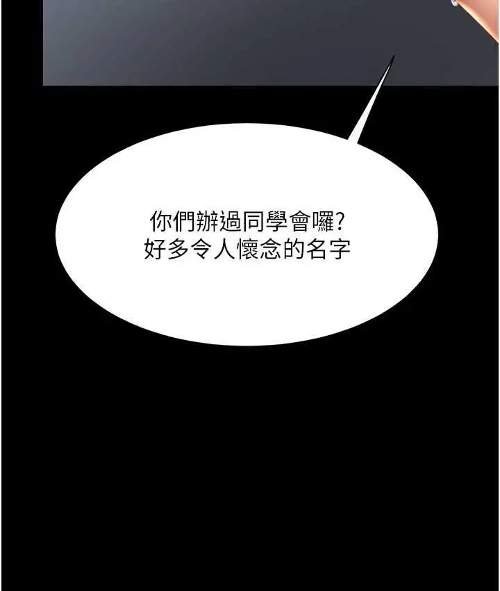 漫画《复仇母女丼》第54话第11张图