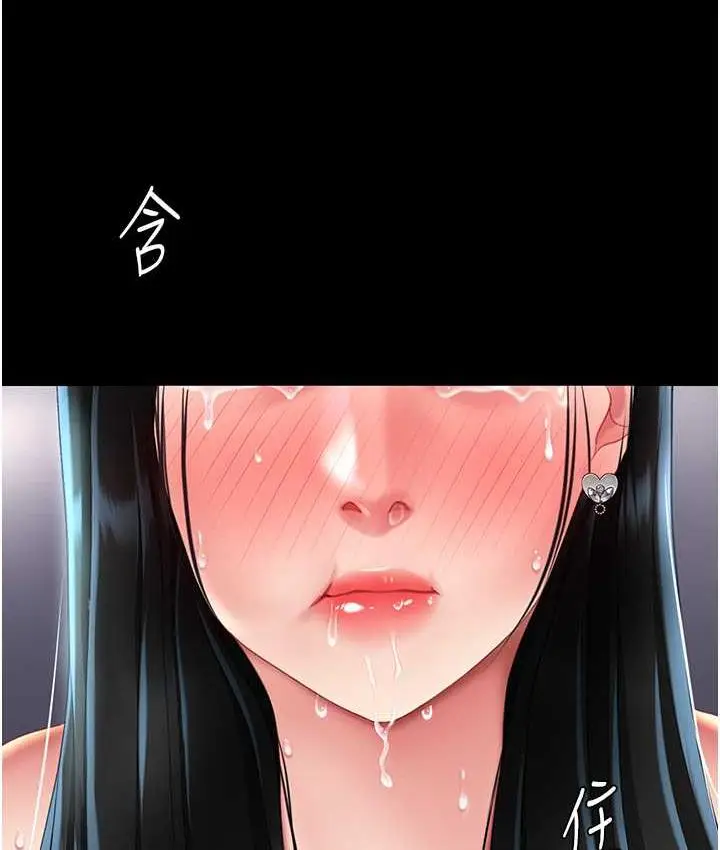 漫画《复仇母女丼》第54话第111张图