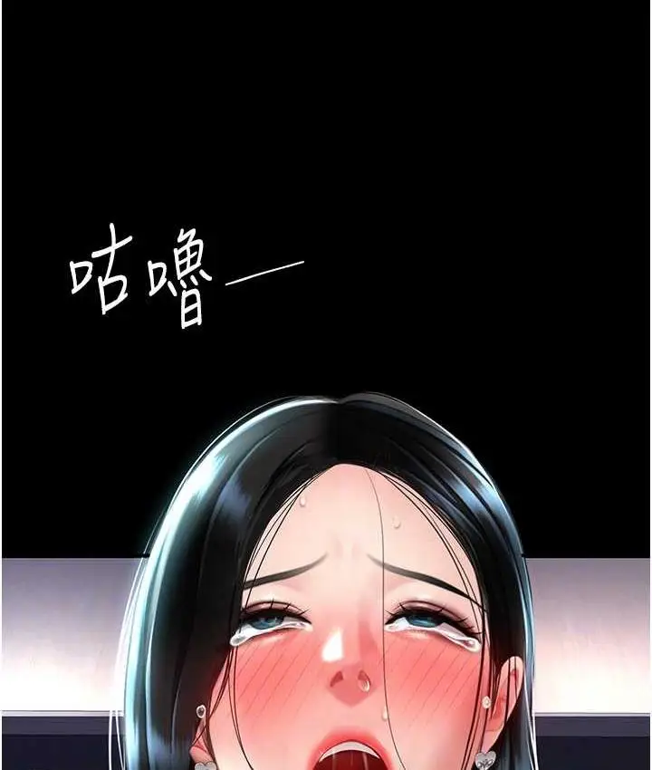 漫画《复仇母女丼》第54话第113张图