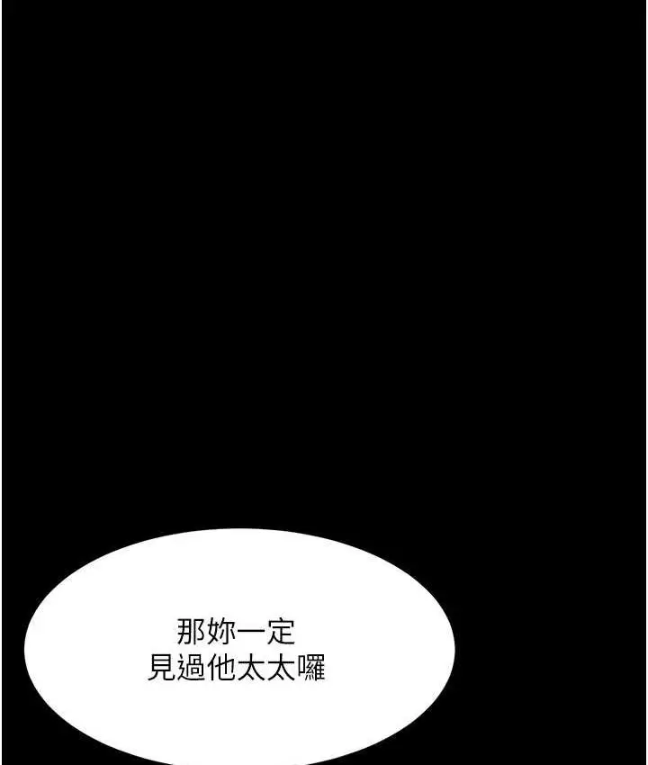 漫画《复仇母女丼》第54话第118张图