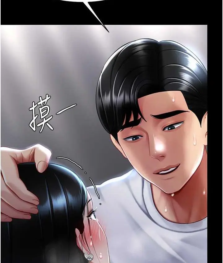 漫画《复仇母女丼》第54话第119张图