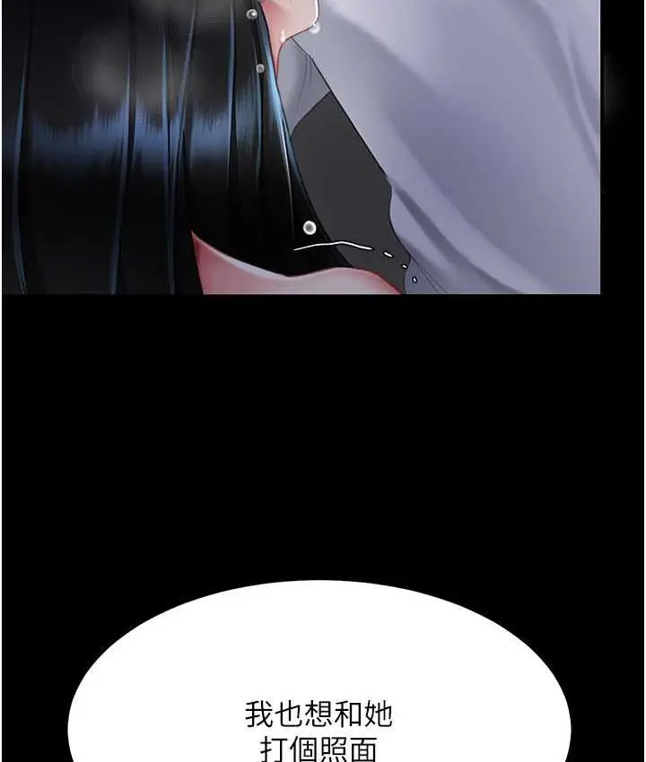 漫画《复仇母女丼》第54话第120张图