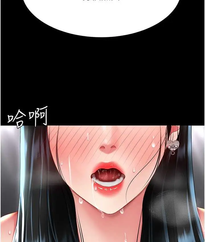 漫画《复仇母女丼》第54话第121张图